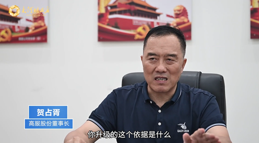 【 大河財立方】高服股份：科技創新促量變到質變，不斷夯實精細篩分領域“護城河”